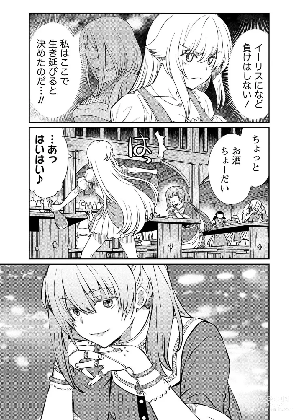 Page 57 of manga Kukkorose no Himekishi to nari, Yuri Shoukan de Hataraku koto ni Narimashita vol.3