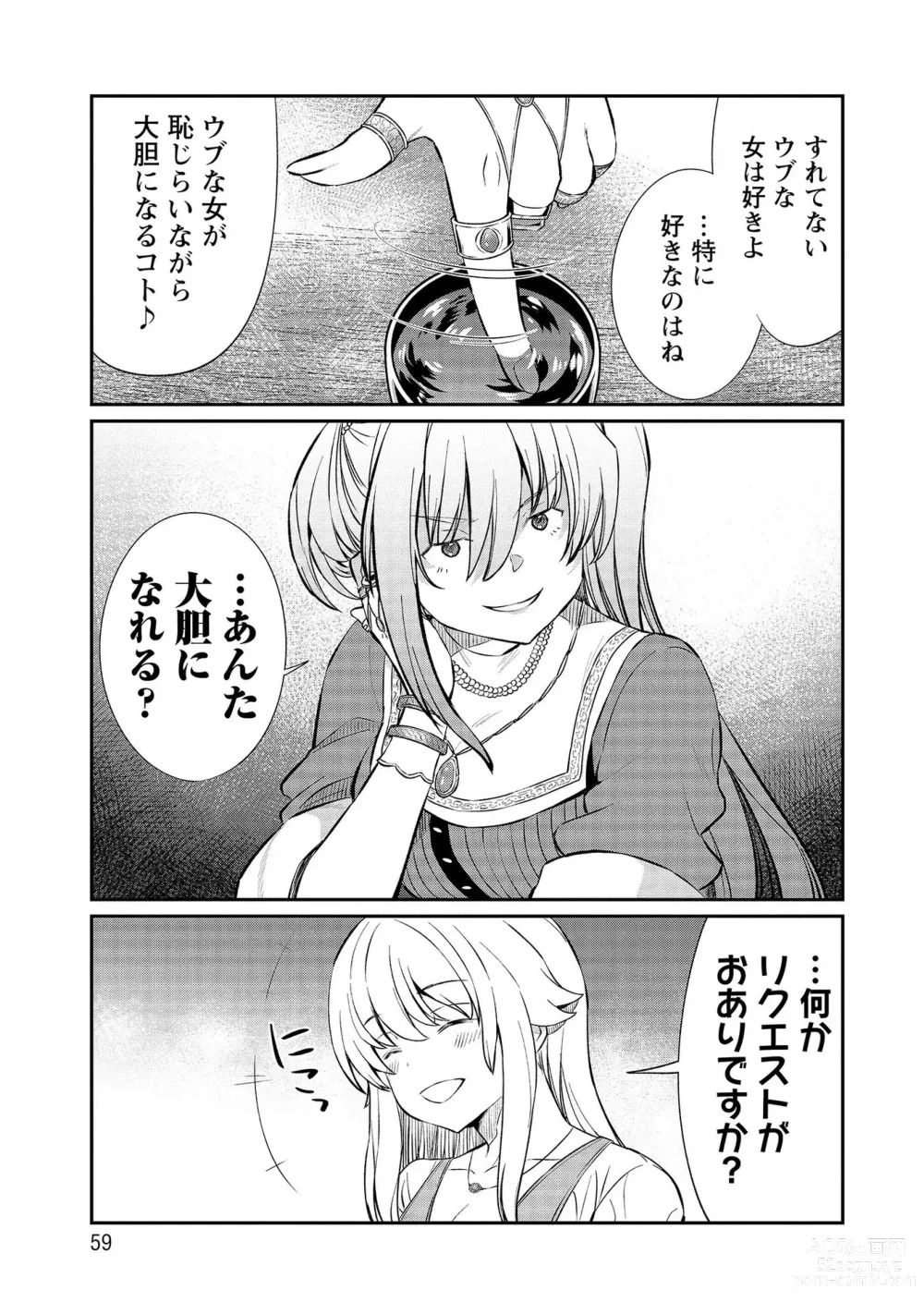 Page 59 of manga Kukkorose no Himekishi to nari, Yuri Shoukan de Hataraku koto ni Narimashita vol.3