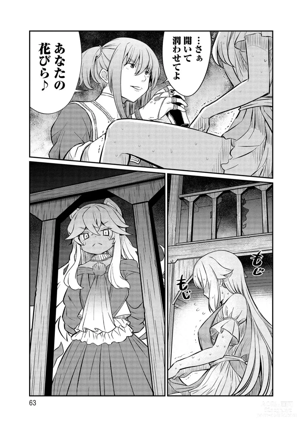 Page 63 of manga Kukkorose no Himekishi to nari, Yuri Shoukan de Hataraku koto ni Narimashita vol.3