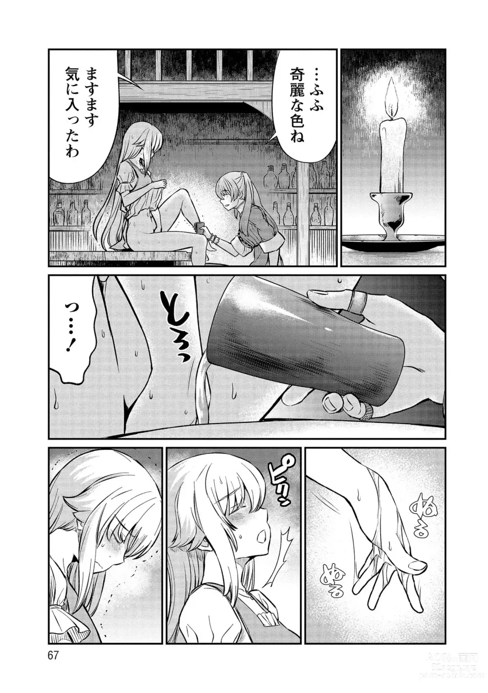 Page 67 of manga Kukkorose no Himekishi to nari, Yuri Shoukan de Hataraku koto ni Narimashita vol.3