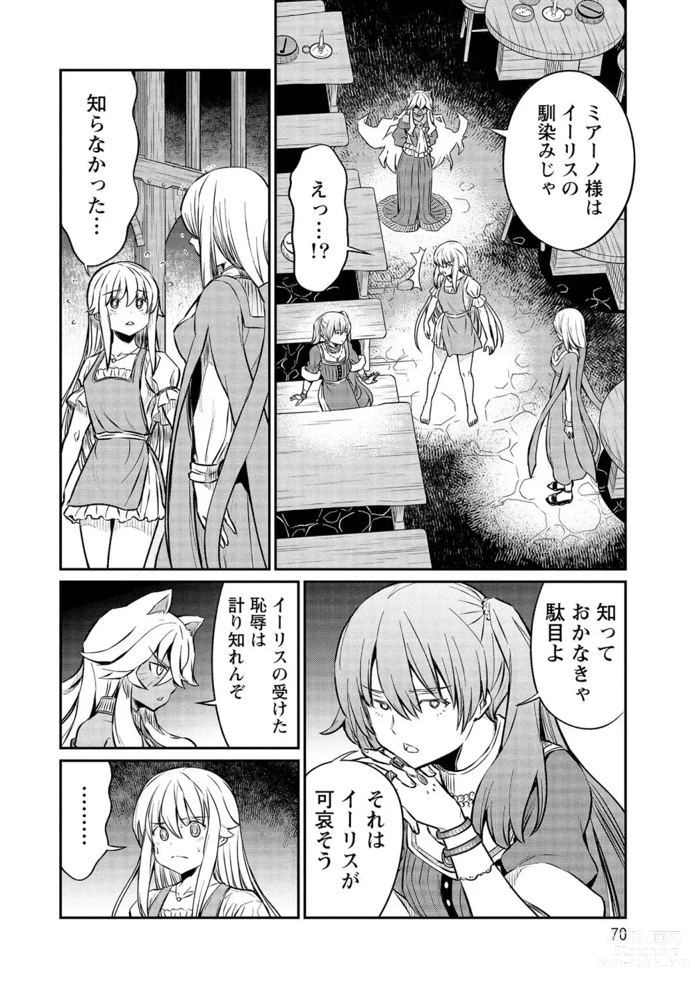 Page 70 of manga Kukkorose no Himekishi to nari, Yuri Shoukan de Hataraku koto ni Narimashita vol.3