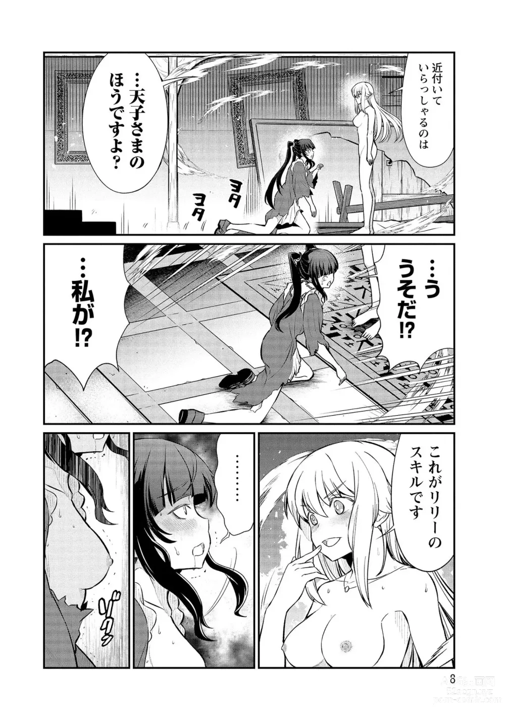 Page 8 of manga Kukkorose no Himekishi to nari, Yuri Shoukan de Hataraku koto ni Narimashita vol.3