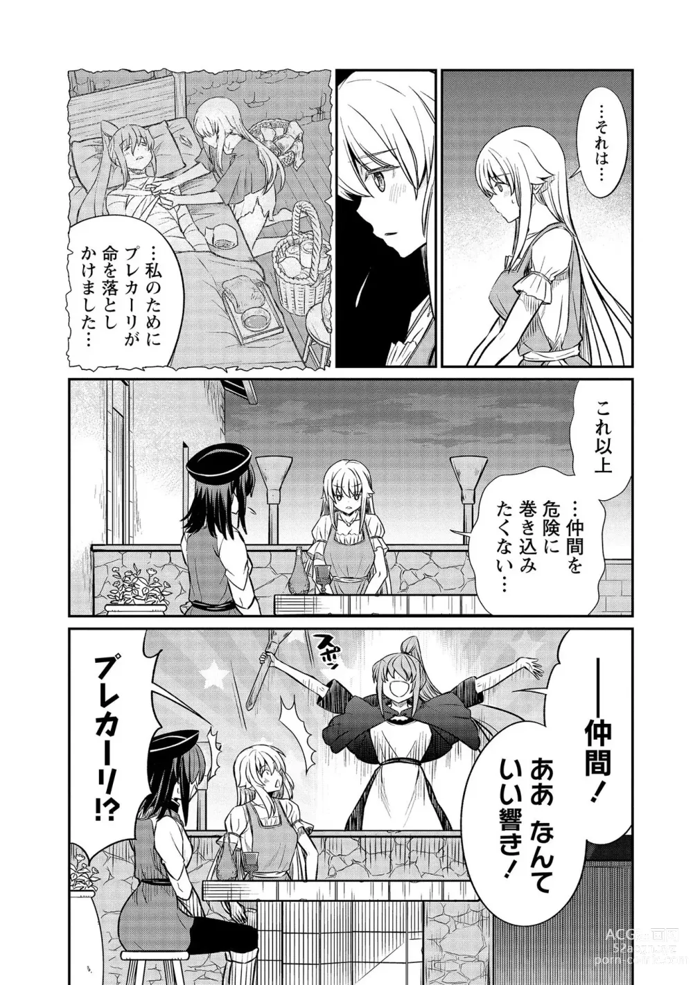 Page 77 of manga Kukkorose no Himekishi to nari, Yuri Shoukan de Hataraku koto ni Narimashita vol.3