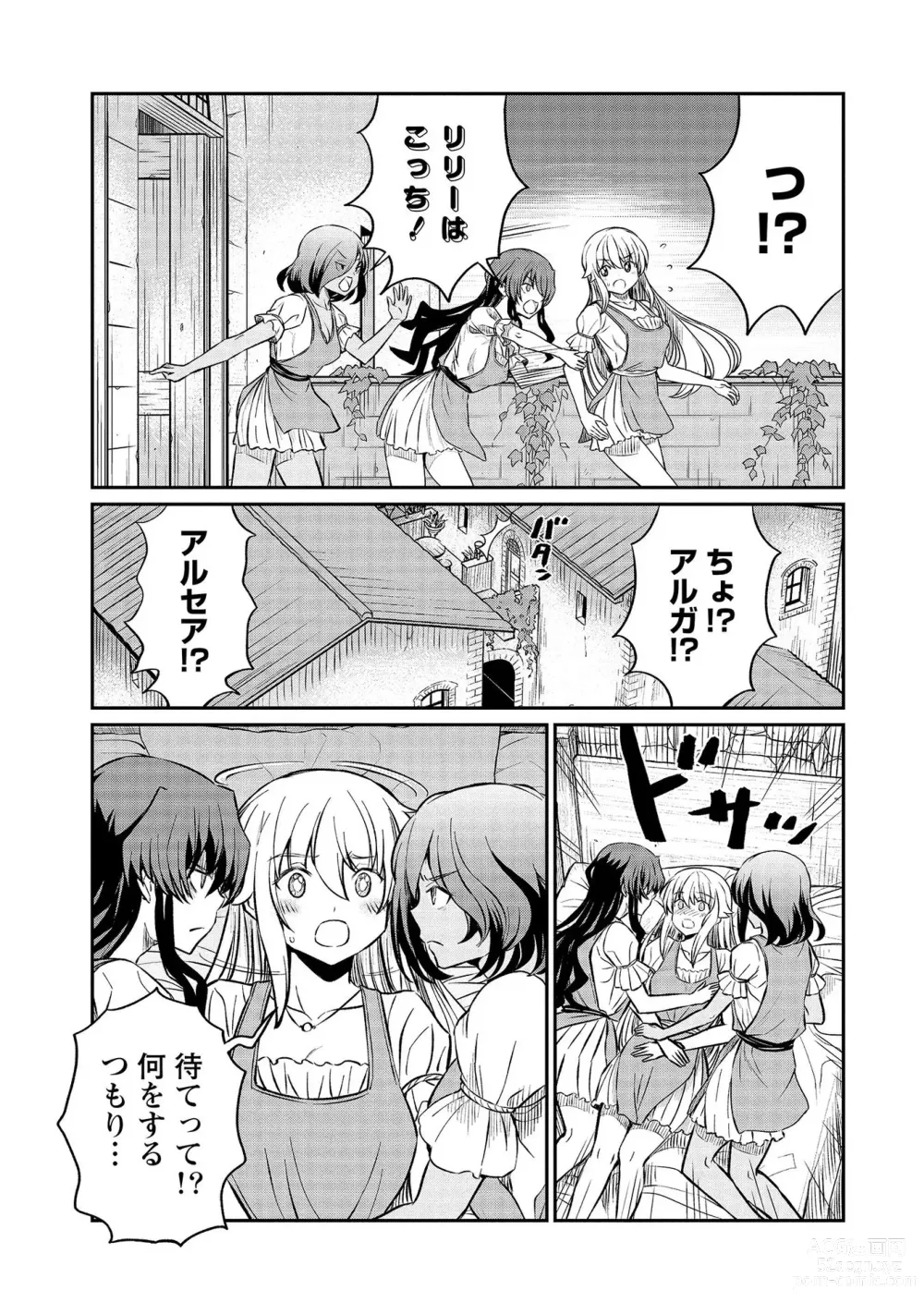 Page 79 of manga Kukkorose no Himekishi to nari, Yuri Shoukan de Hataraku koto ni Narimashita vol.3