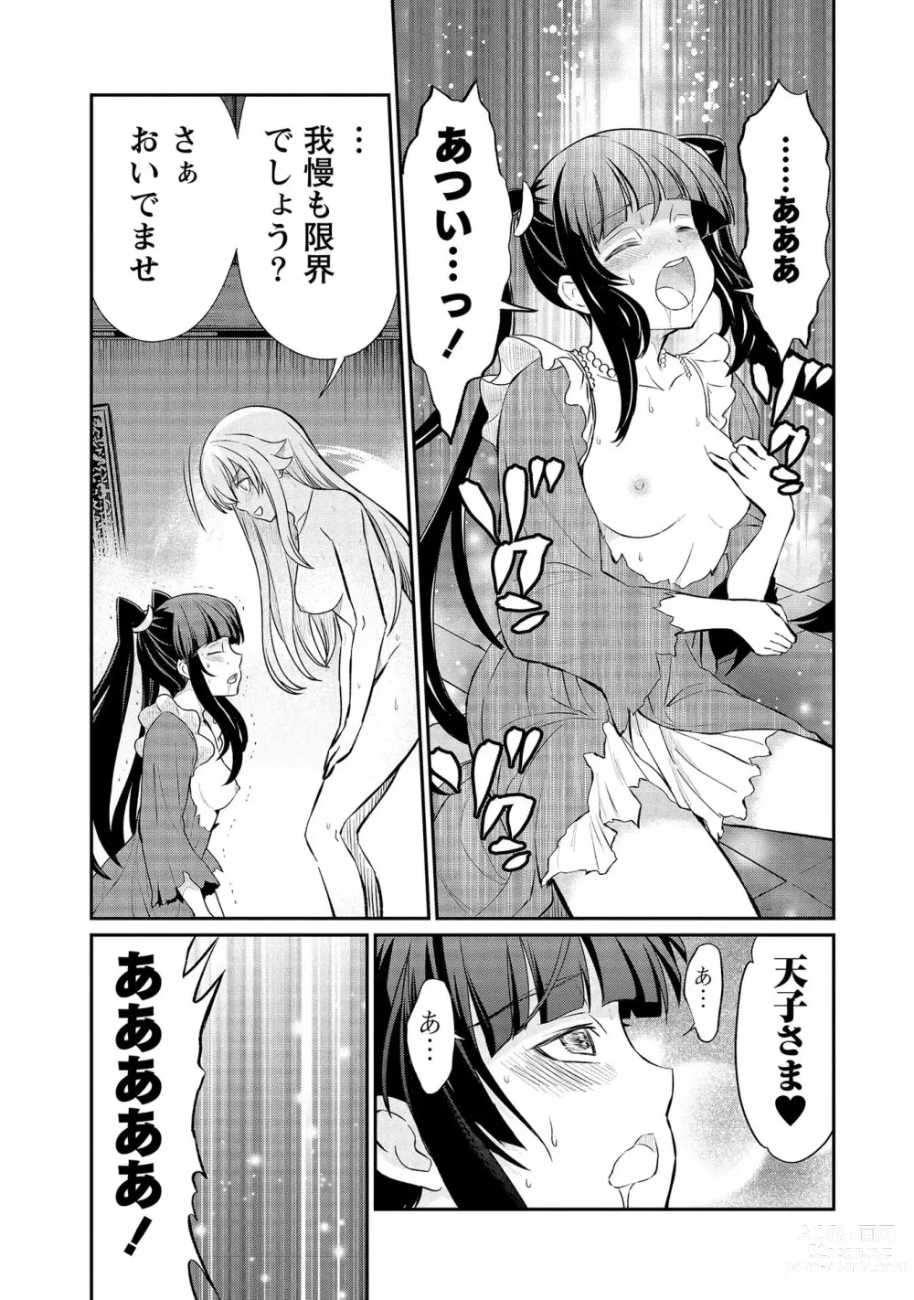 Page 9 of manga Kukkorose no Himekishi to nari, Yuri Shoukan de Hataraku koto ni Narimashita vol.3