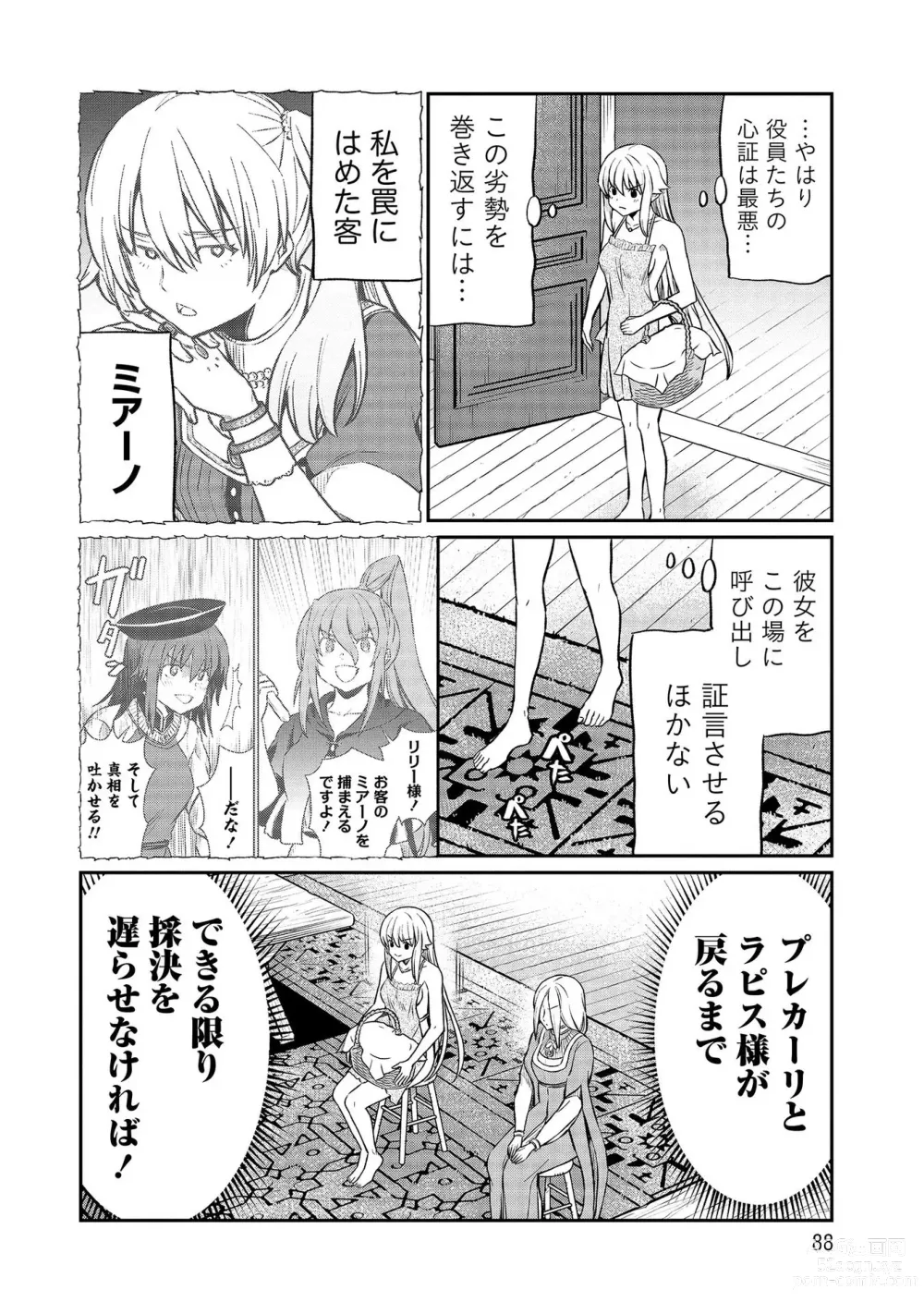 Page 88 of manga Kukkorose no Himekishi to nari, Yuri Shoukan de Hataraku koto ni Narimashita vol.3