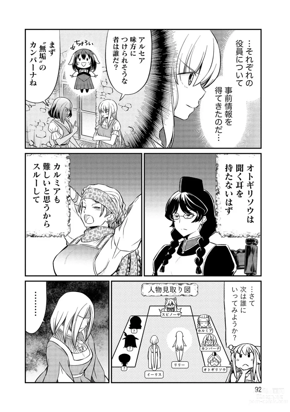 Page 92 of manga Kukkorose no Himekishi to nari, Yuri Shoukan de Hataraku koto ni Narimashita vol.3