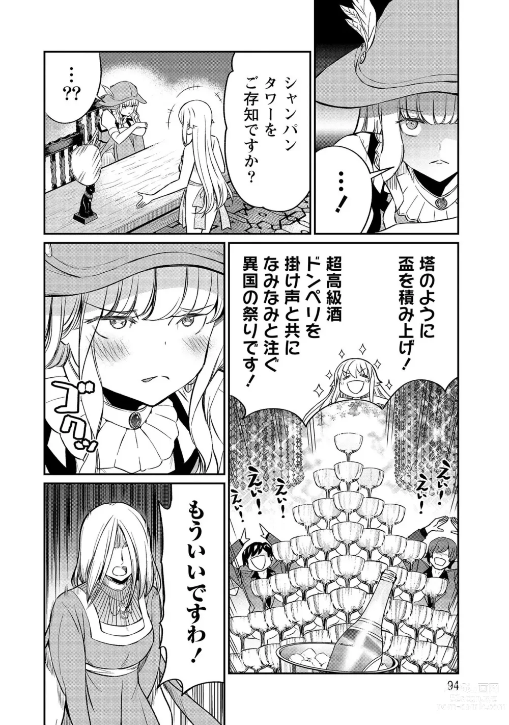 Page 94 of manga Kukkorose no Himekishi to nari, Yuri Shoukan de Hataraku koto ni Narimashita vol.3