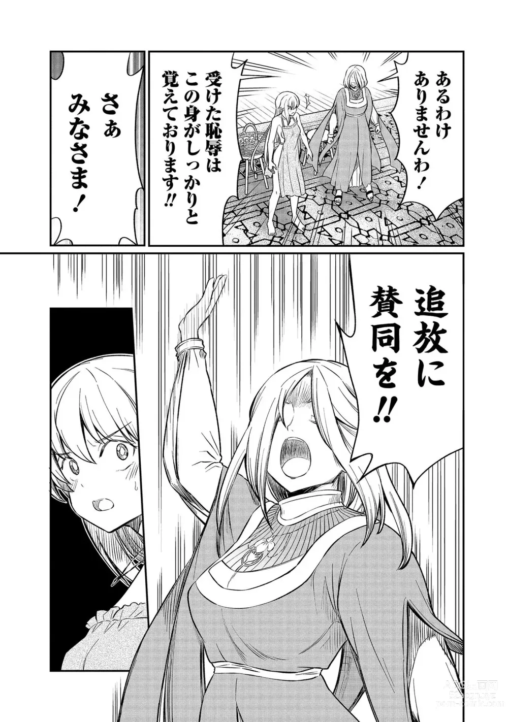 Page 97 of manga Kukkorose no Himekishi to nari, Yuri Shoukan de Hataraku koto ni Narimashita vol.3