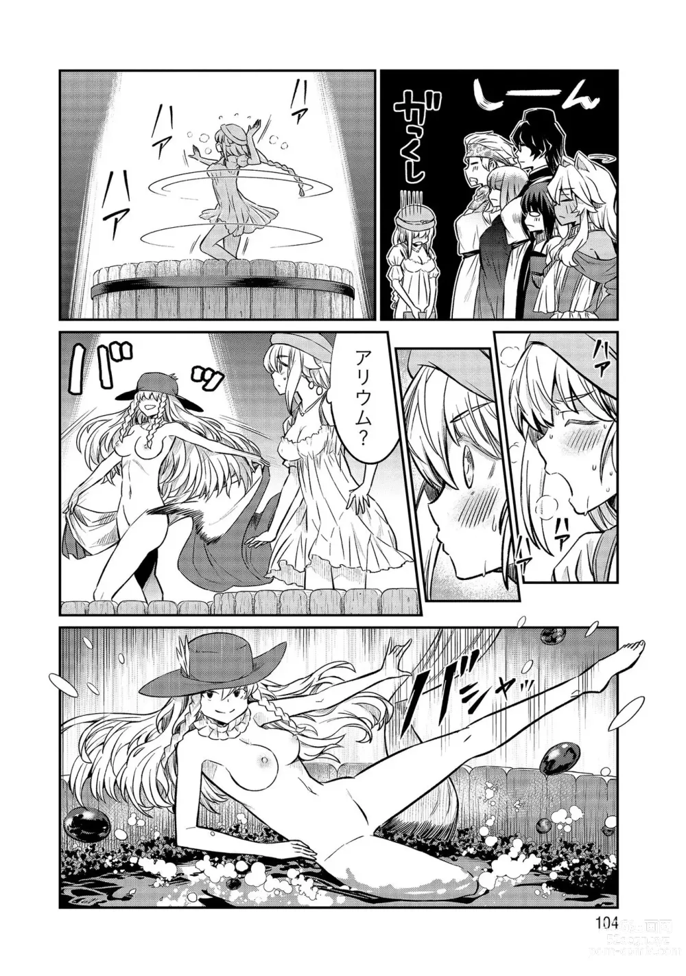 Page 104 of manga Kukkorose no Himekishi to nari, Yuri Shoukan de Hataraku koto ni Narimashita vol.4