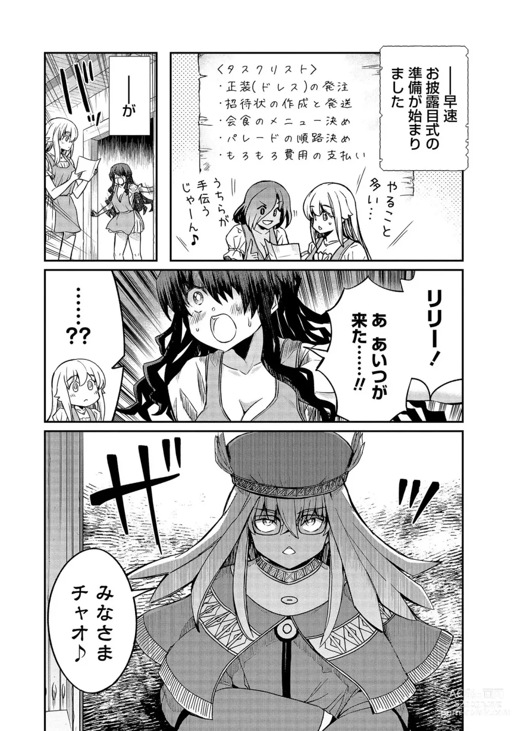 Page 114 of manga Kukkorose no Himekishi to nari, Yuri Shoukan de Hataraku koto ni Narimashita vol.4