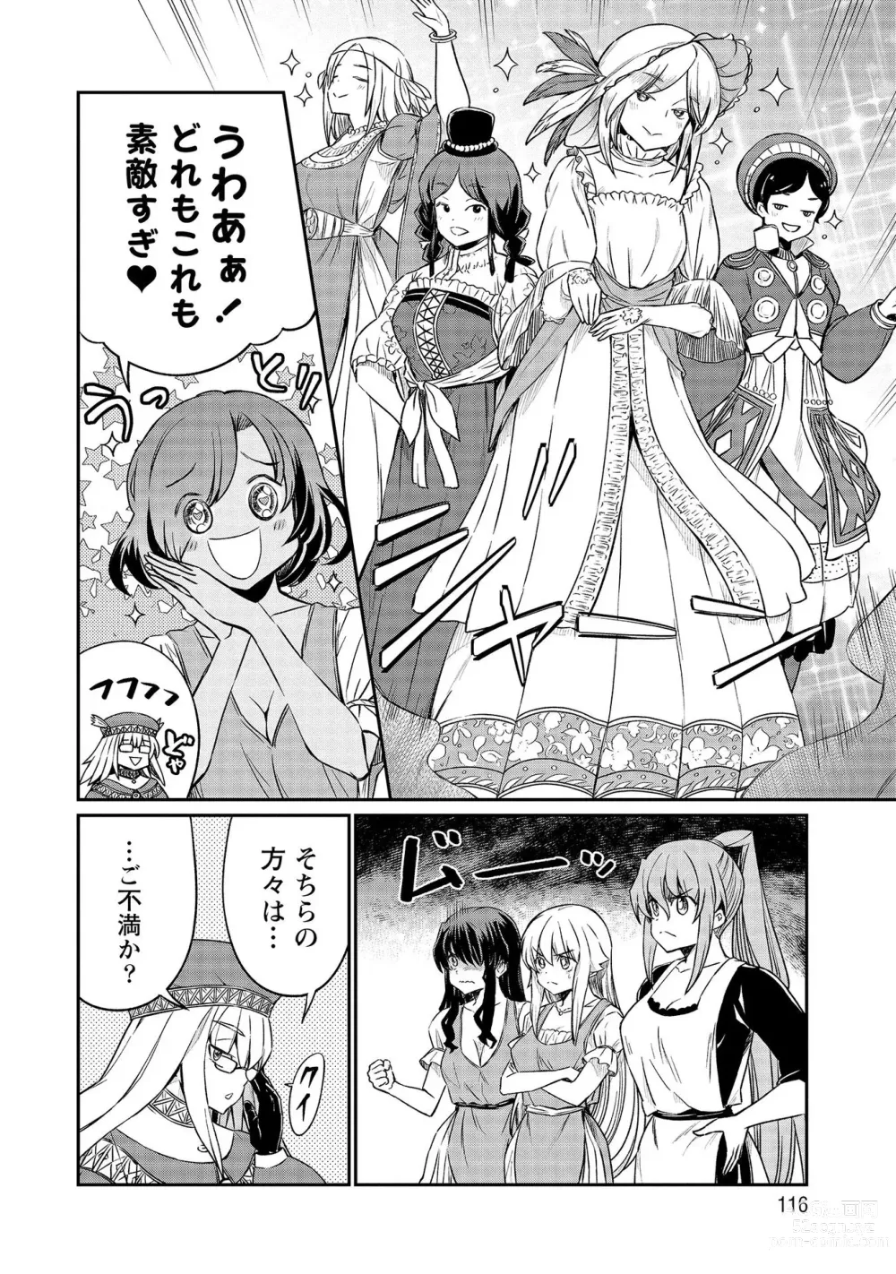 Page 116 of manga Kukkorose no Himekishi to nari, Yuri Shoukan de Hataraku koto ni Narimashita vol.4