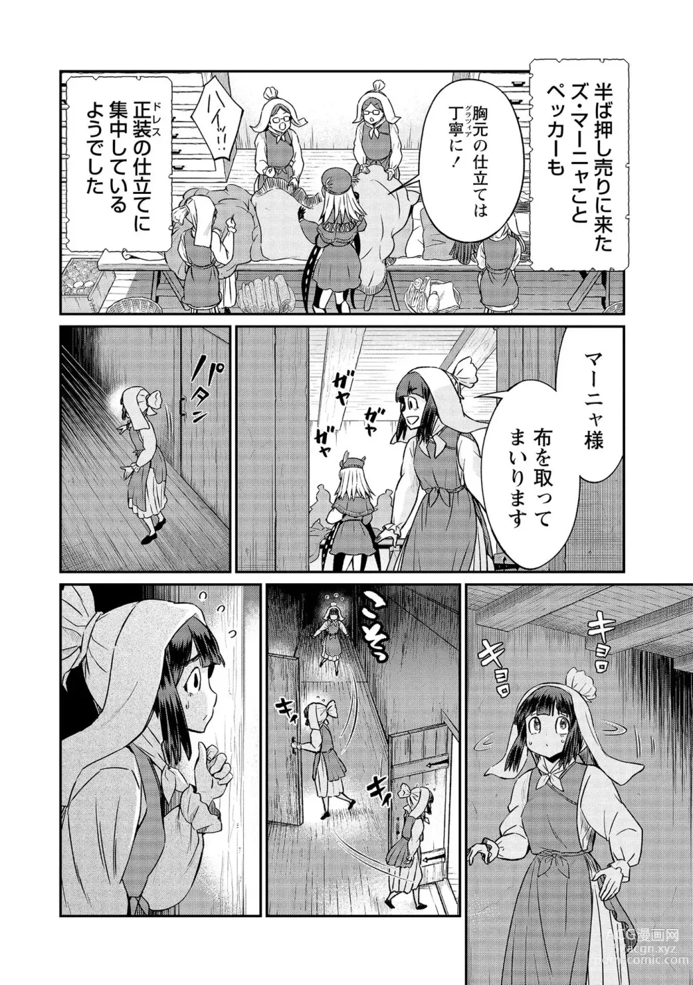 Page 120 of manga Kukkorose no Himekishi to nari, Yuri Shoukan de Hataraku koto ni Narimashita vol.4