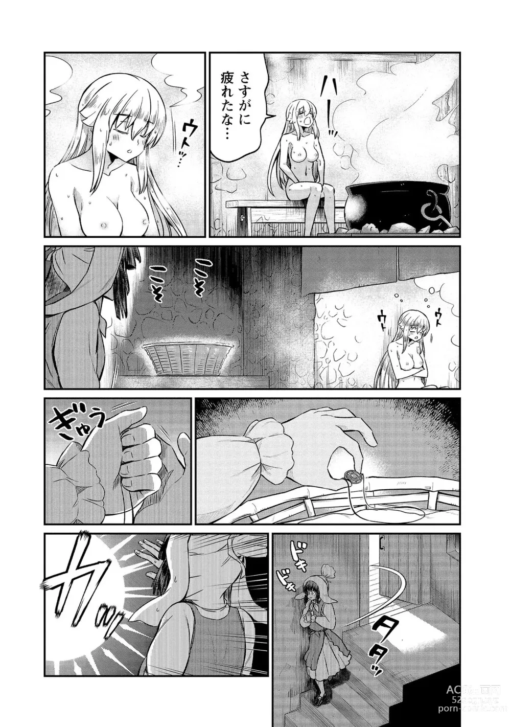 Page 122 of manga Kukkorose no Himekishi to nari, Yuri Shoukan de Hataraku koto ni Narimashita vol.4