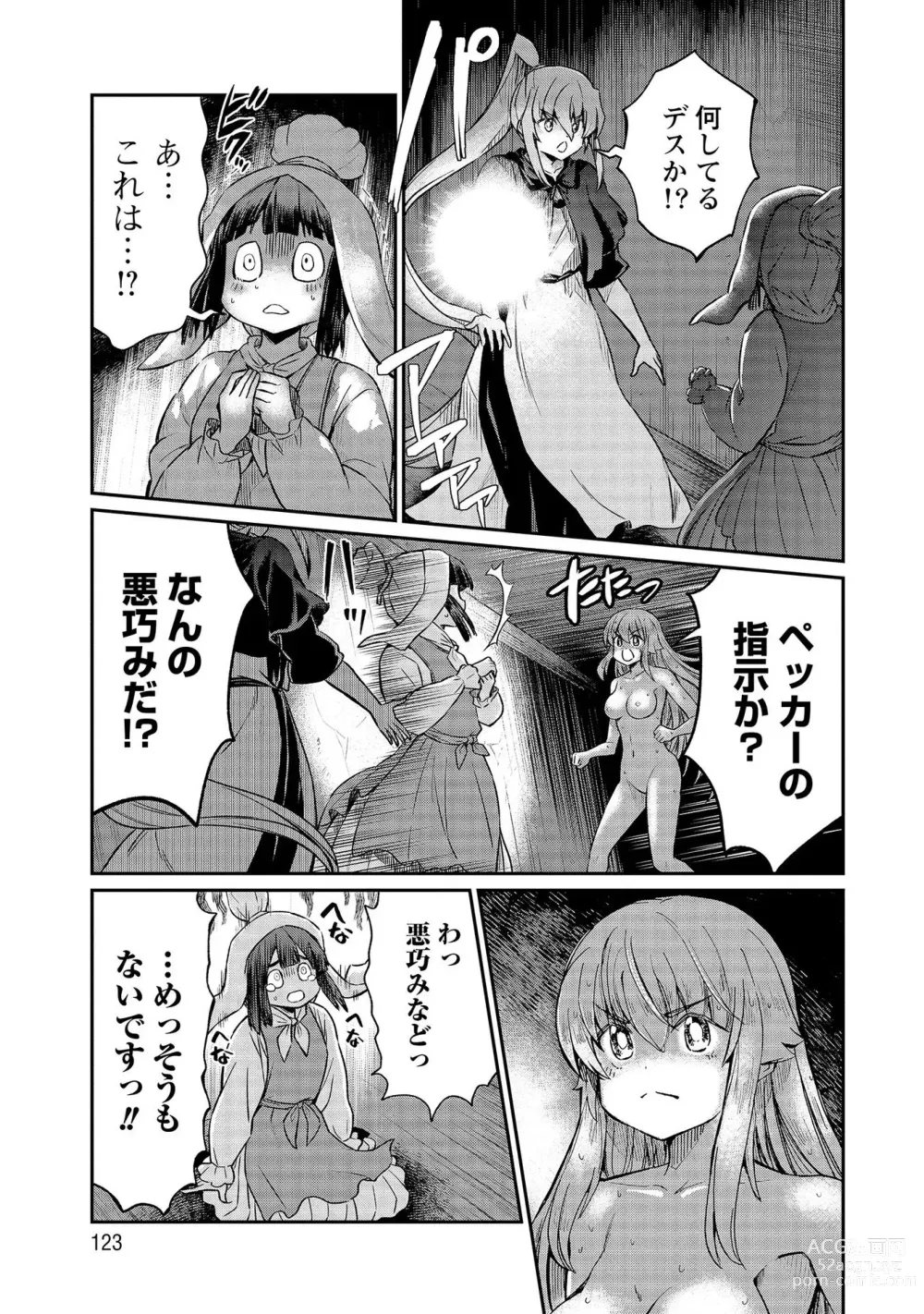 Page 123 of manga Kukkorose no Himekishi to nari, Yuri Shoukan de Hataraku koto ni Narimashita vol.4