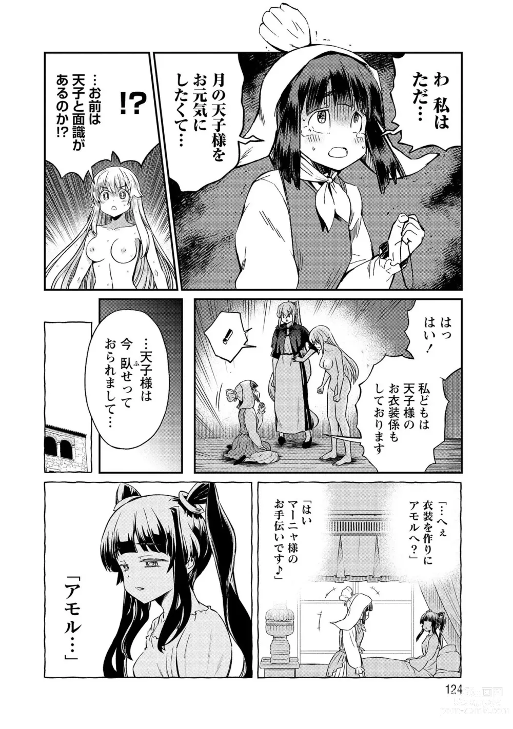 Page 124 of manga Kukkorose no Himekishi to nari, Yuri Shoukan de Hataraku koto ni Narimashita vol.4