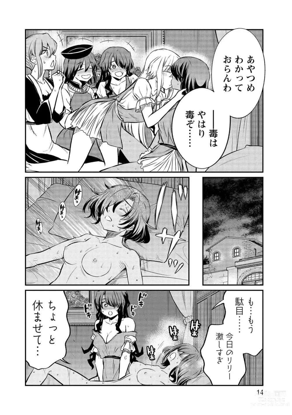 Page 14 of manga Kukkorose no Himekishi to nari, Yuri Shoukan de Hataraku koto ni Narimashita vol.4