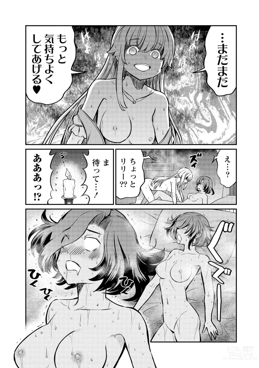 Page 15 of manga Kukkorose no Himekishi to nari, Yuri Shoukan de Hataraku koto ni Narimashita vol.4