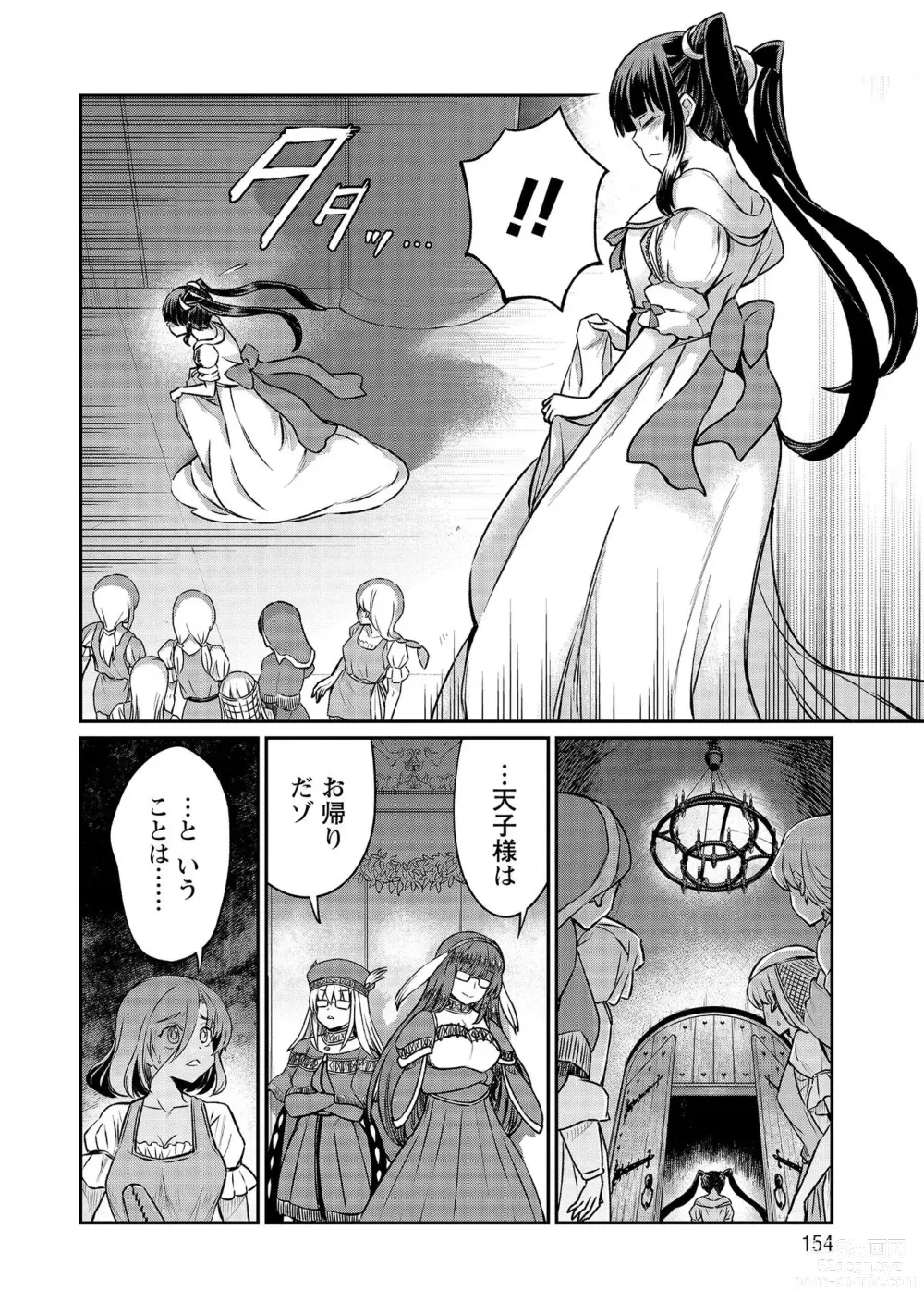 Page 154 of manga Kukkorose no Himekishi to nari, Yuri Shoukan de Hataraku koto ni Narimashita vol.4