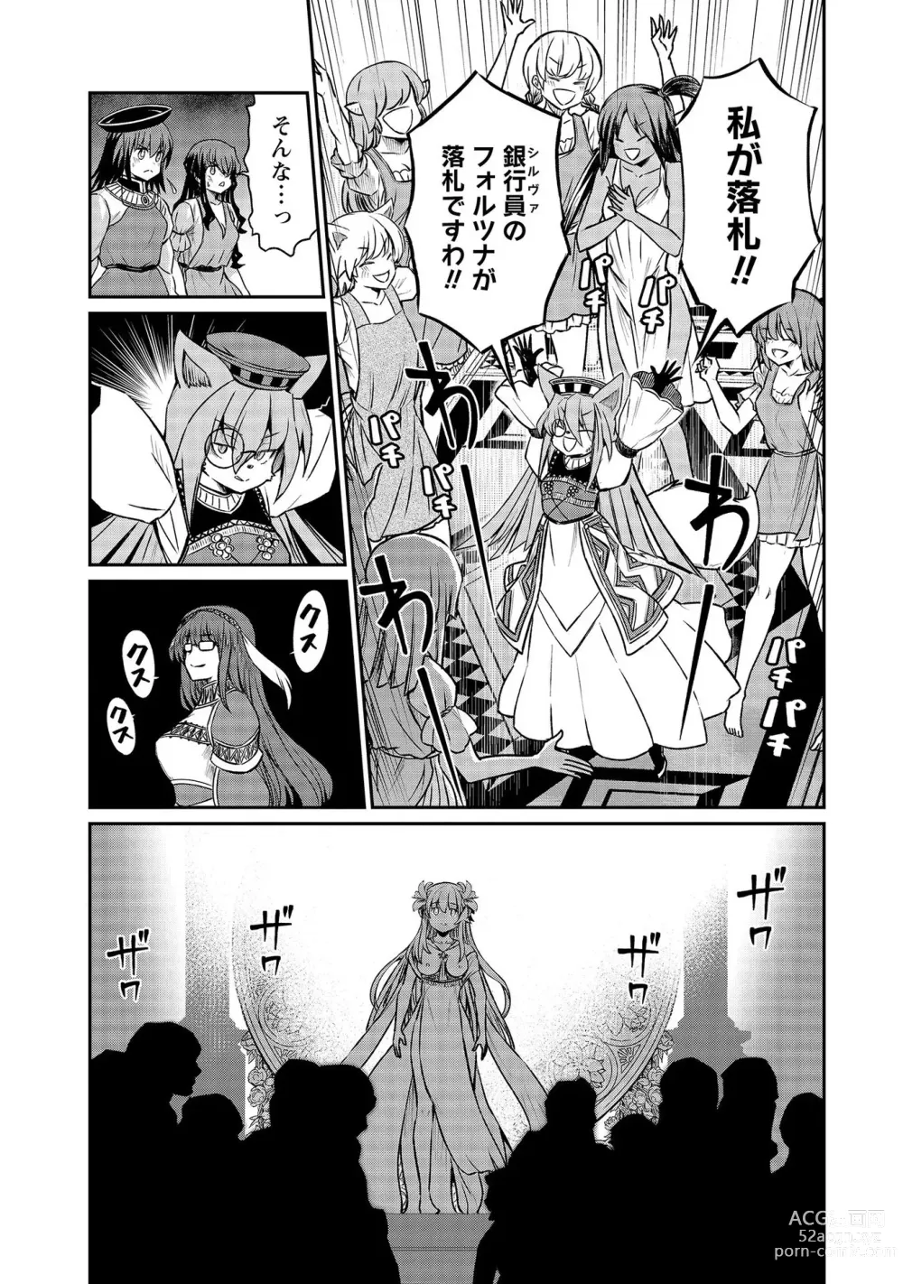 Page 155 of manga Kukkorose no Himekishi to nari, Yuri Shoukan de Hataraku koto ni Narimashita vol.4