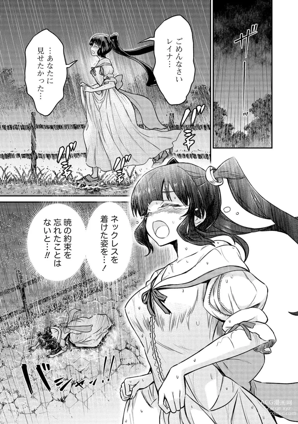 Page 159 of manga Kukkorose no Himekishi to nari, Yuri Shoukan de Hataraku koto ni Narimashita vol.4