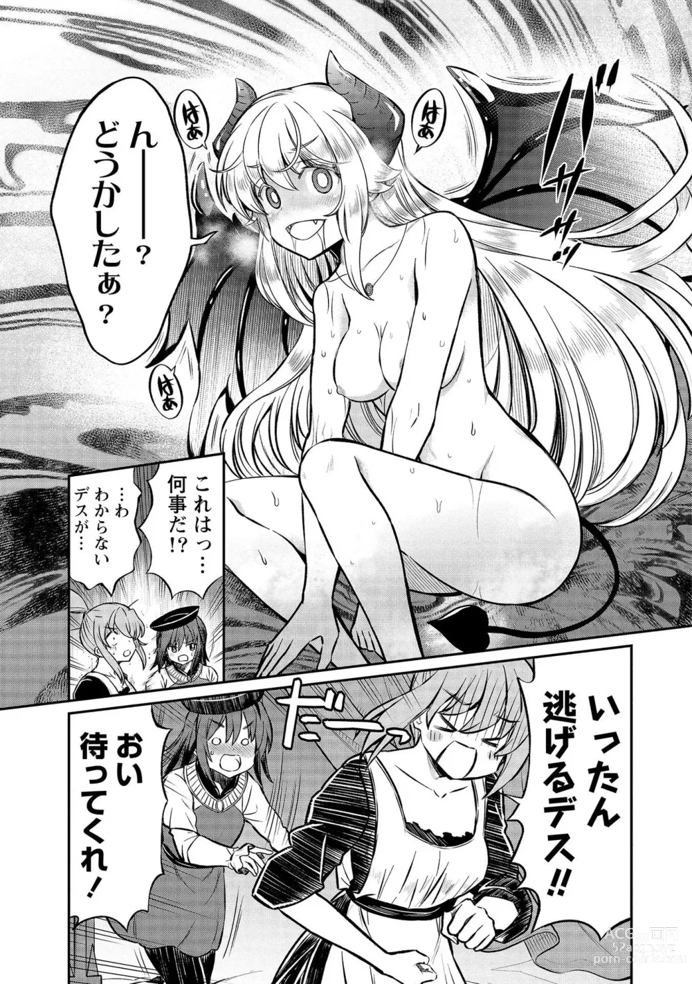 Page 17 of manga Kukkorose no Himekishi to nari, Yuri Shoukan de Hataraku koto ni Narimashita vol.4
