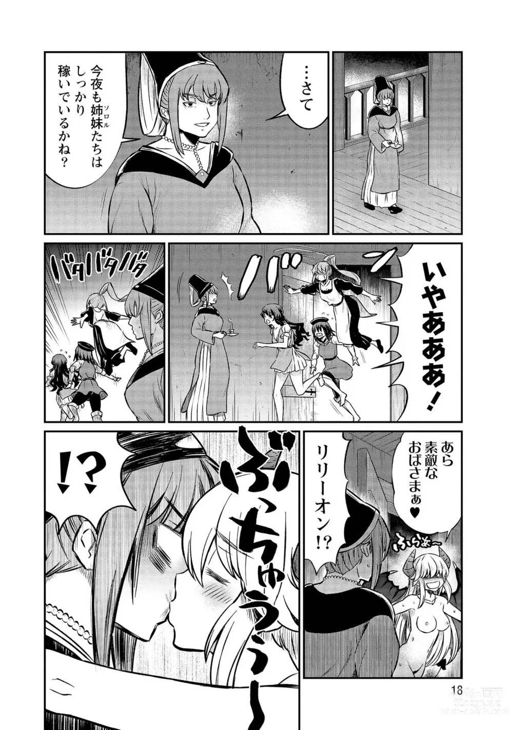 Page 18 of manga Kukkorose no Himekishi to nari, Yuri Shoukan de Hataraku koto ni Narimashita vol.4