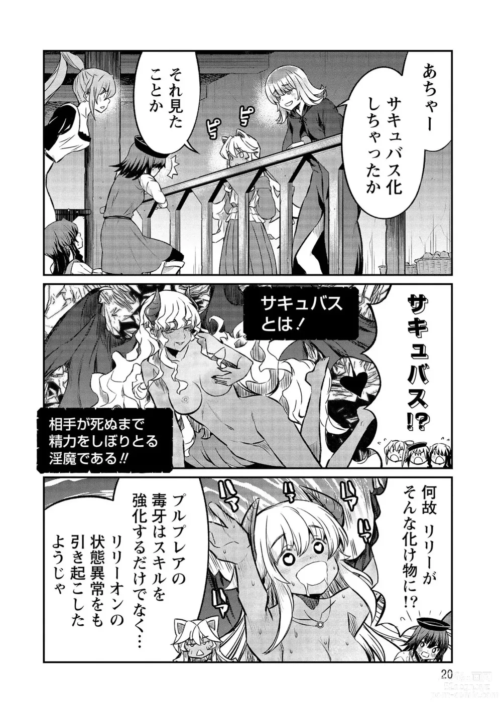 Page 20 of manga Kukkorose no Himekishi to nari, Yuri Shoukan de Hataraku koto ni Narimashita vol.4