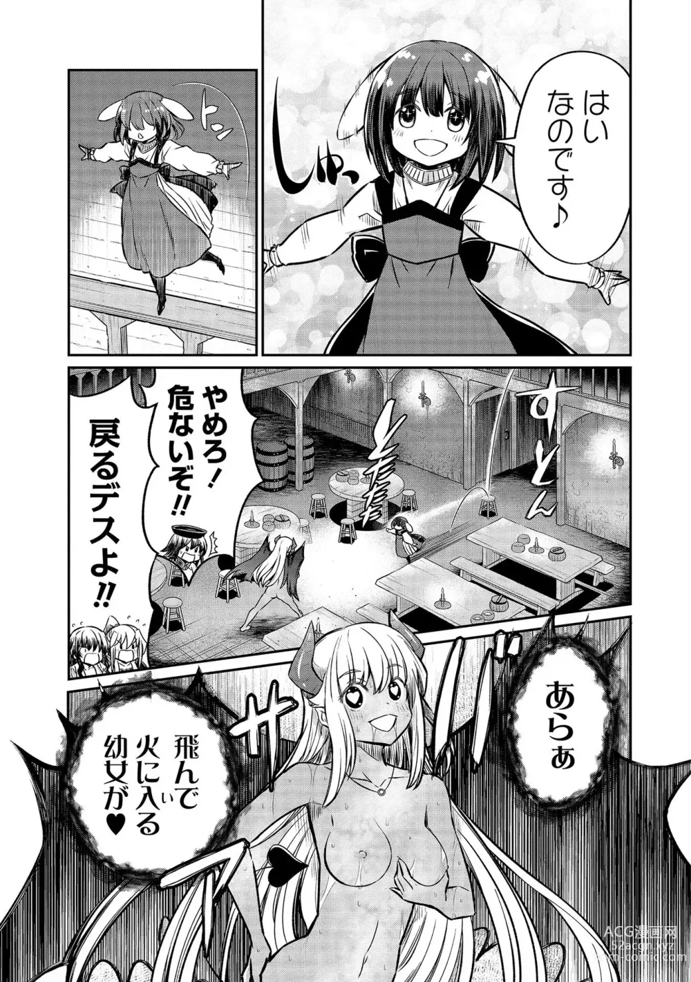 Page 23 of manga Kukkorose no Himekishi to nari, Yuri Shoukan de Hataraku koto ni Narimashita vol.4