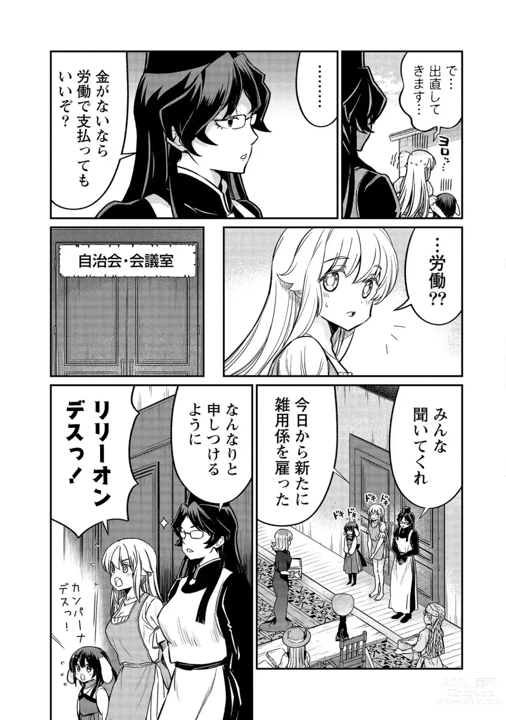 Page 31 of manga Kukkorose no Himekishi to nari, Yuri Shoukan de Hataraku koto ni Narimashita vol.4