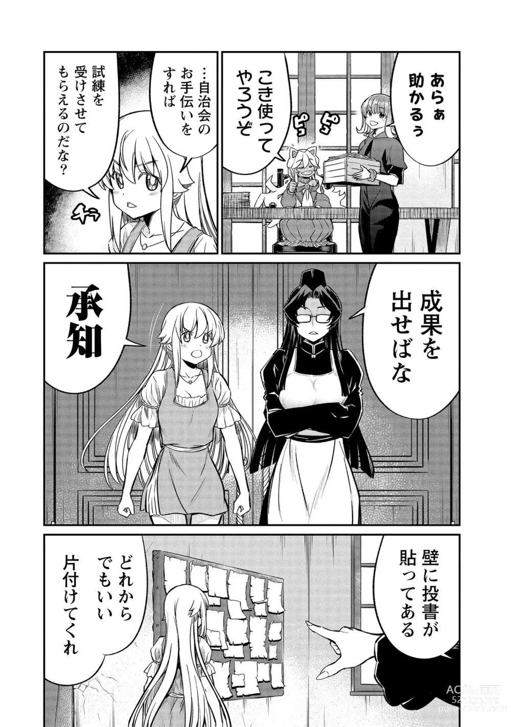 Page 32 of manga Kukkorose no Himekishi to nari, Yuri Shoukan de Hataraku koto ni Narimashita vol.4