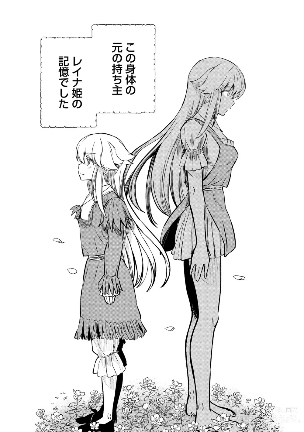 Page 48 of manga Kukkorose no Himekishi to nari, Yuri Shoukan de Hataraku koto ni Narimashita vol.4