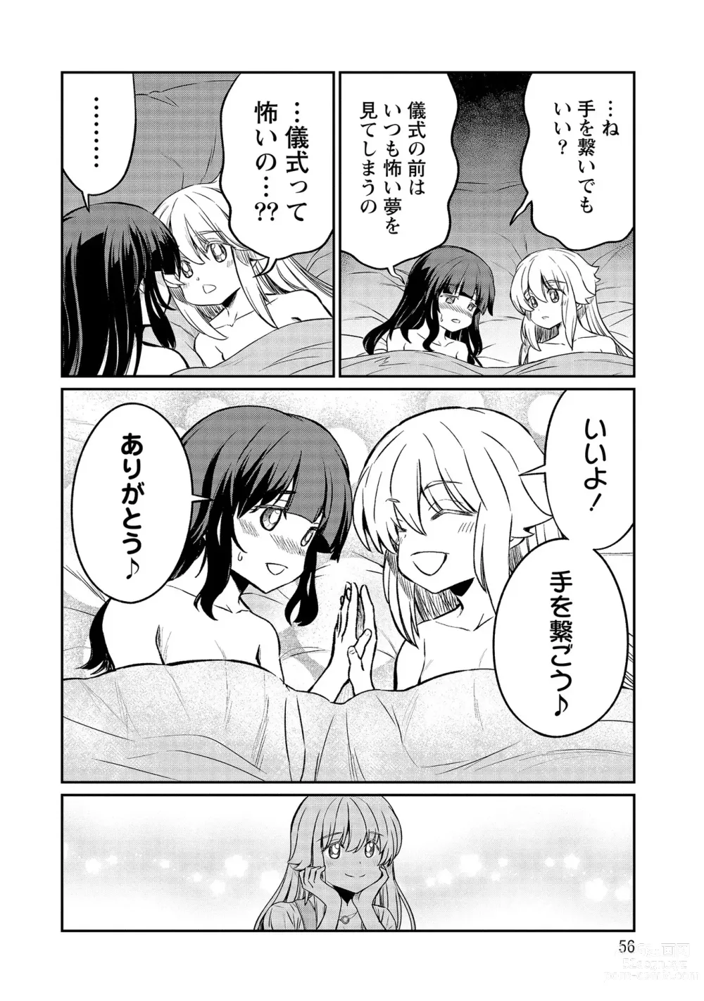 Page 56 of manga Kukkorose no Himekishi to nari, Yuri Shoukan de Hataraku koto ni Narimashita vol.4