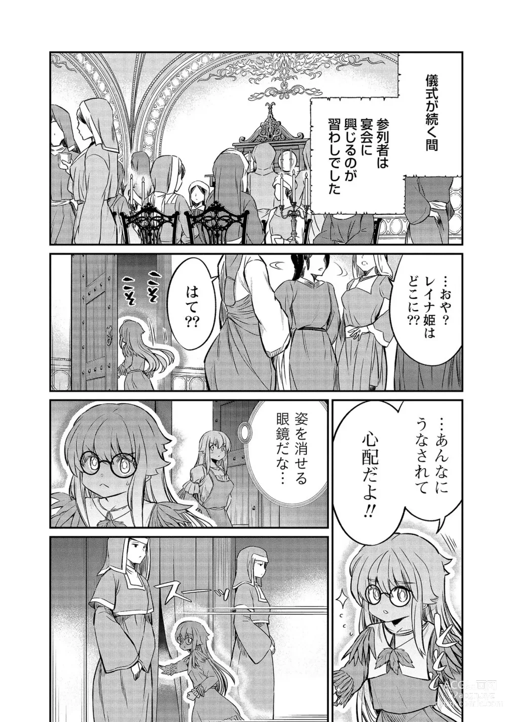 Page 59 of manga Kukkorose no Himekishi to nari, Yuri Shoukan de Hataraku koto ni Narimashita vol.4