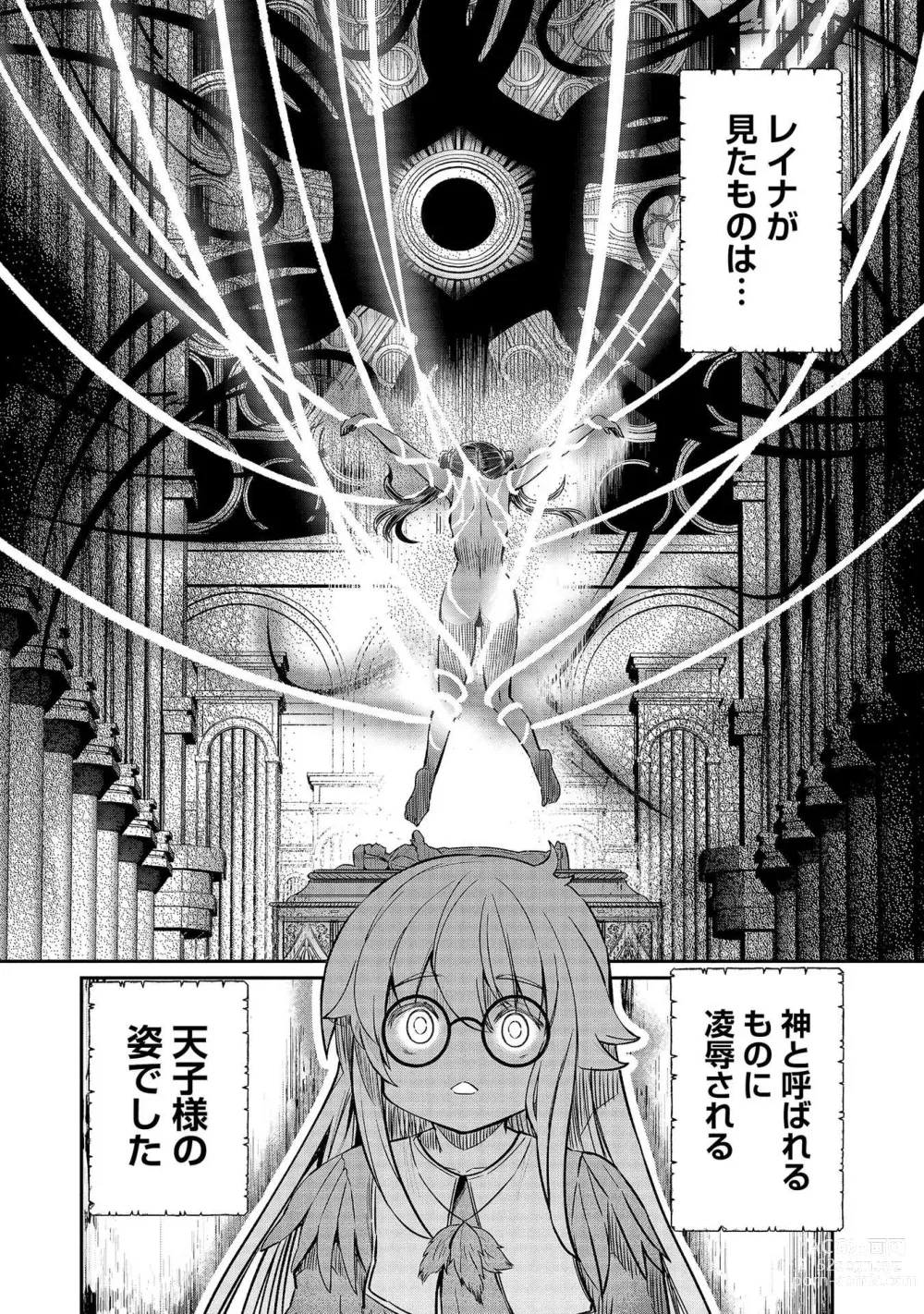 Page 60 of manga Kukkorose no Himekishi to nari, Yuri Shoukan de Hataraku koto ni Narimashita vol.4