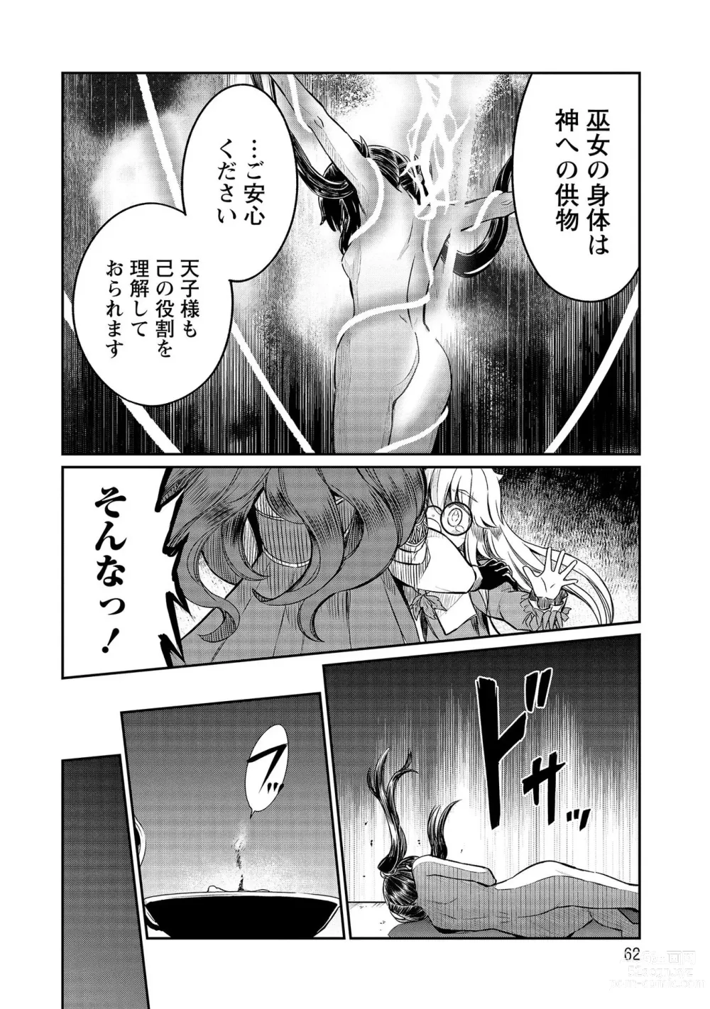 Page 62 of manga Kukkorose no Himekishi to nari, Yuri Shoukan de Hataraku koto ni Narimashita vol.4