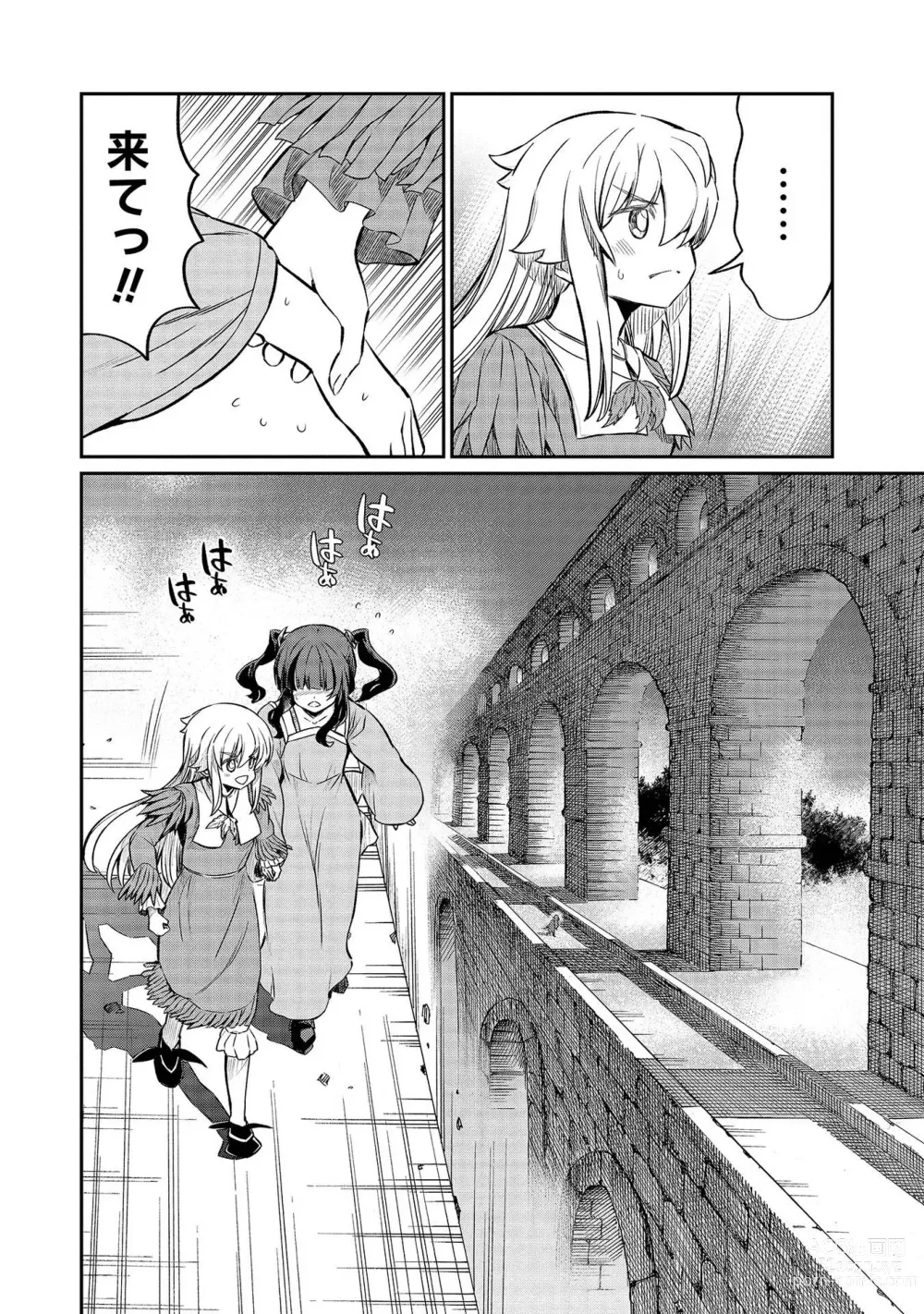 Page 64 of manga Kukkorose no Himekishi to nari, Yuri Shoukan de Hataraku koto ni Narimashita vol.4