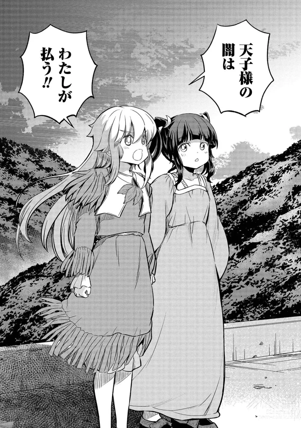 Page 66 of manga Kukkorose no Himekishi to nari, Yuri Shoukan de Hataraku koto ni Narimashita vol.4