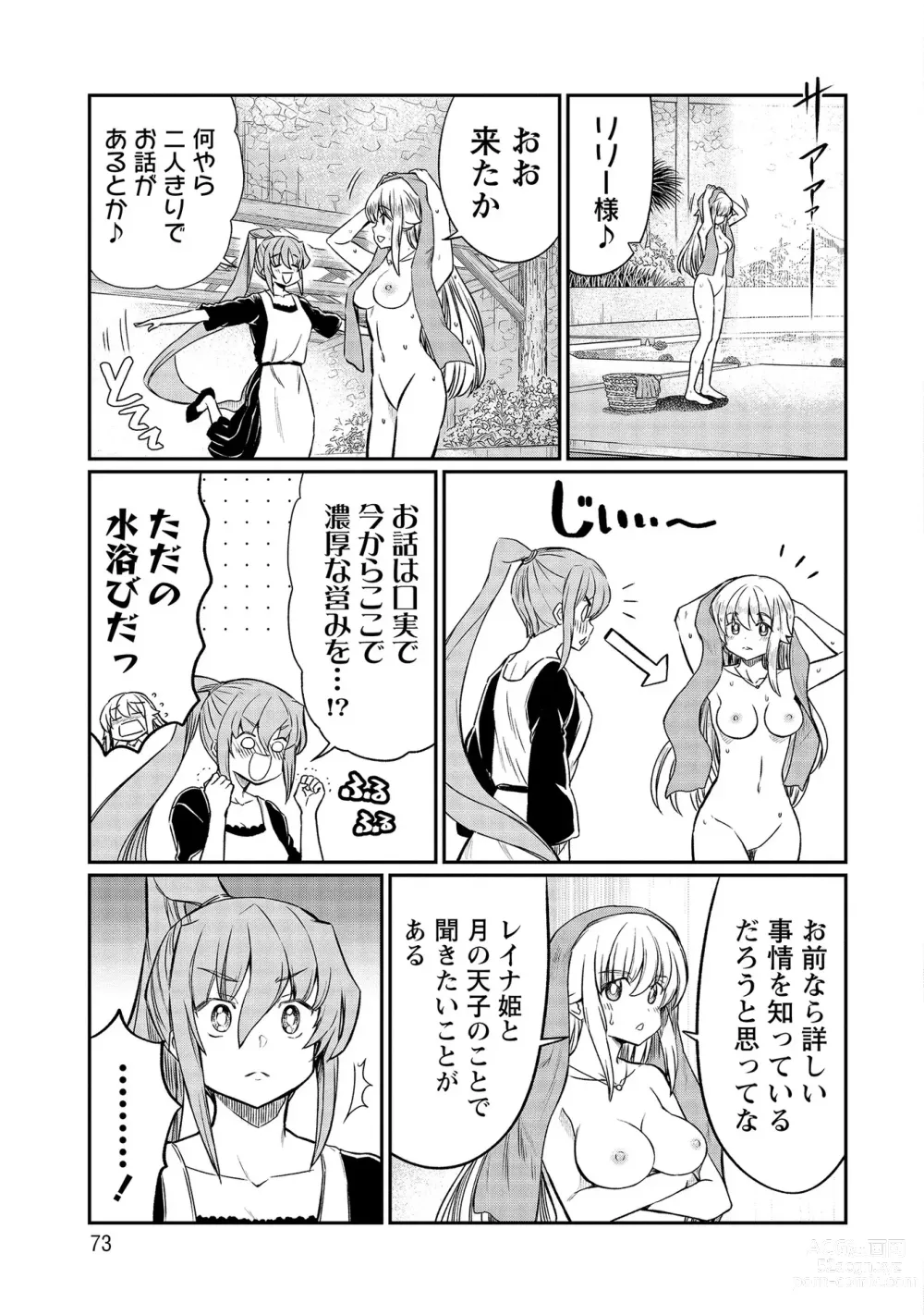 Page 73 of manga Kukkorose no Himekishi to nari, Yuri Shoukan de Hataraku koto ni Narimashita vol.4