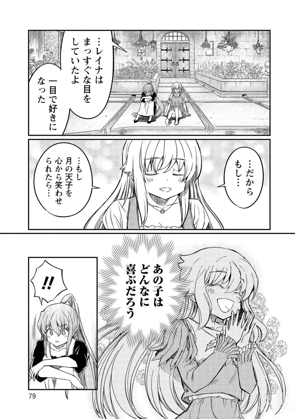 Page 79 of manga Kukkorose no Himekishi to nari, Yuri Shoukan de Hataraku koto ni Narimashita vol.4