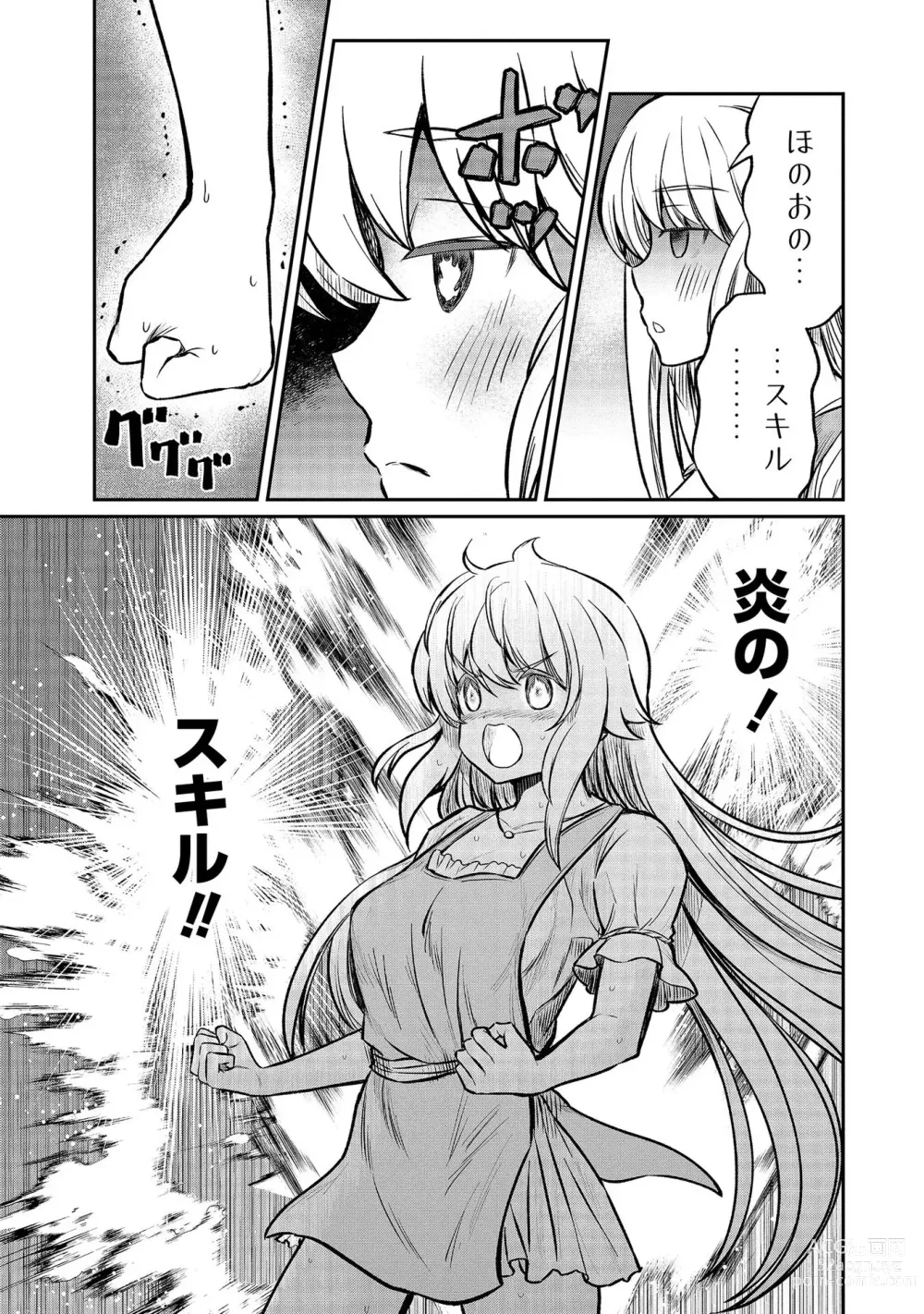 Page 9 of manga Kukkorose no Himekishi to nari, Yuri Shoukan de Hataraku koto ni Narimashita vol.4