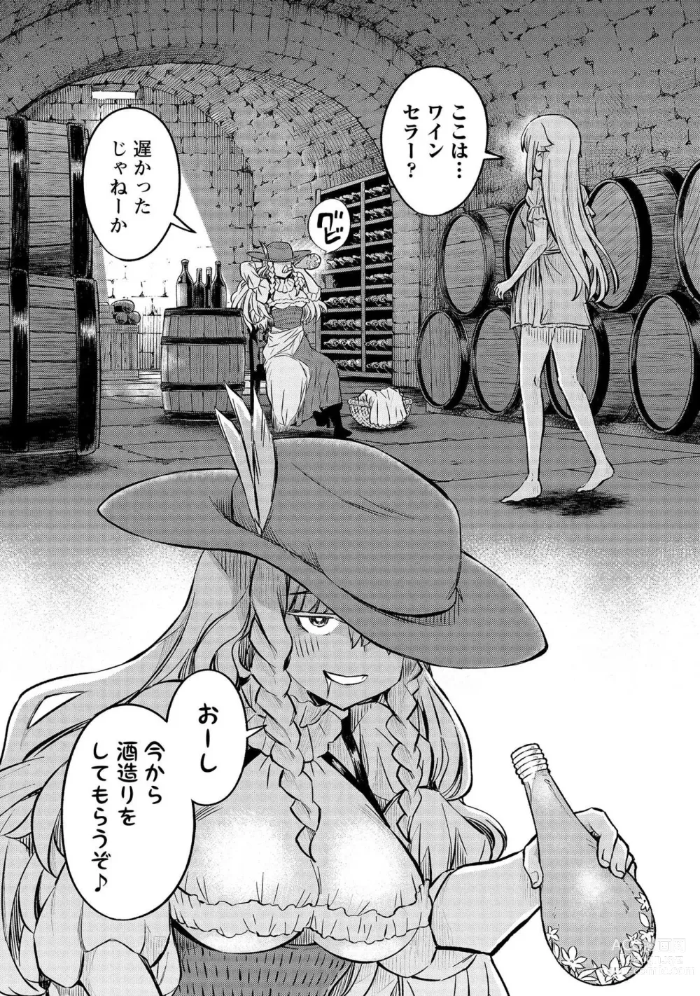 Page 90 of manga Kukkorose no Himekishi to nari, Yuri Shoukan de Hataraku koto ni Narimashita vol.4