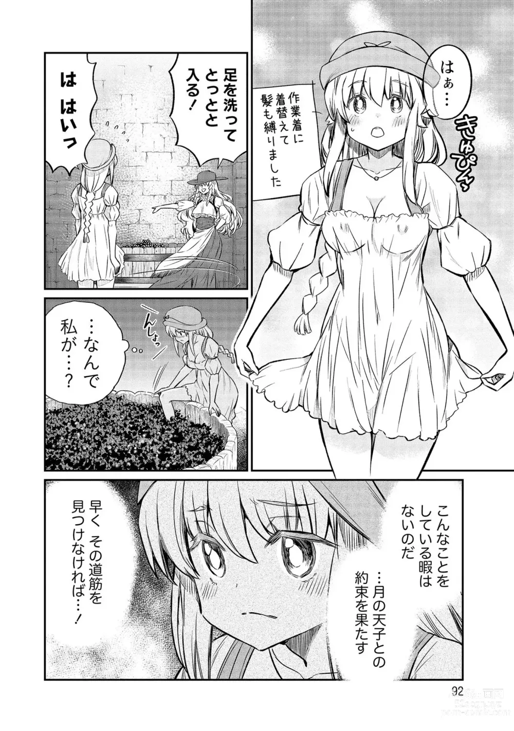 Page 92 of manga Kukkorose no Himekishi to nari, Yuri Shoukan de Hataraku koto ni Narimashita vol.4