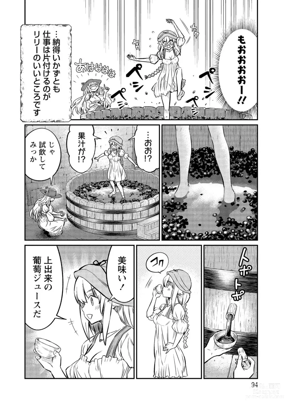 Page 94 of manga Kukkorose no Himekishi to nari, Yuri Shoukan de Hataraku koto ni Narimashita vol.4