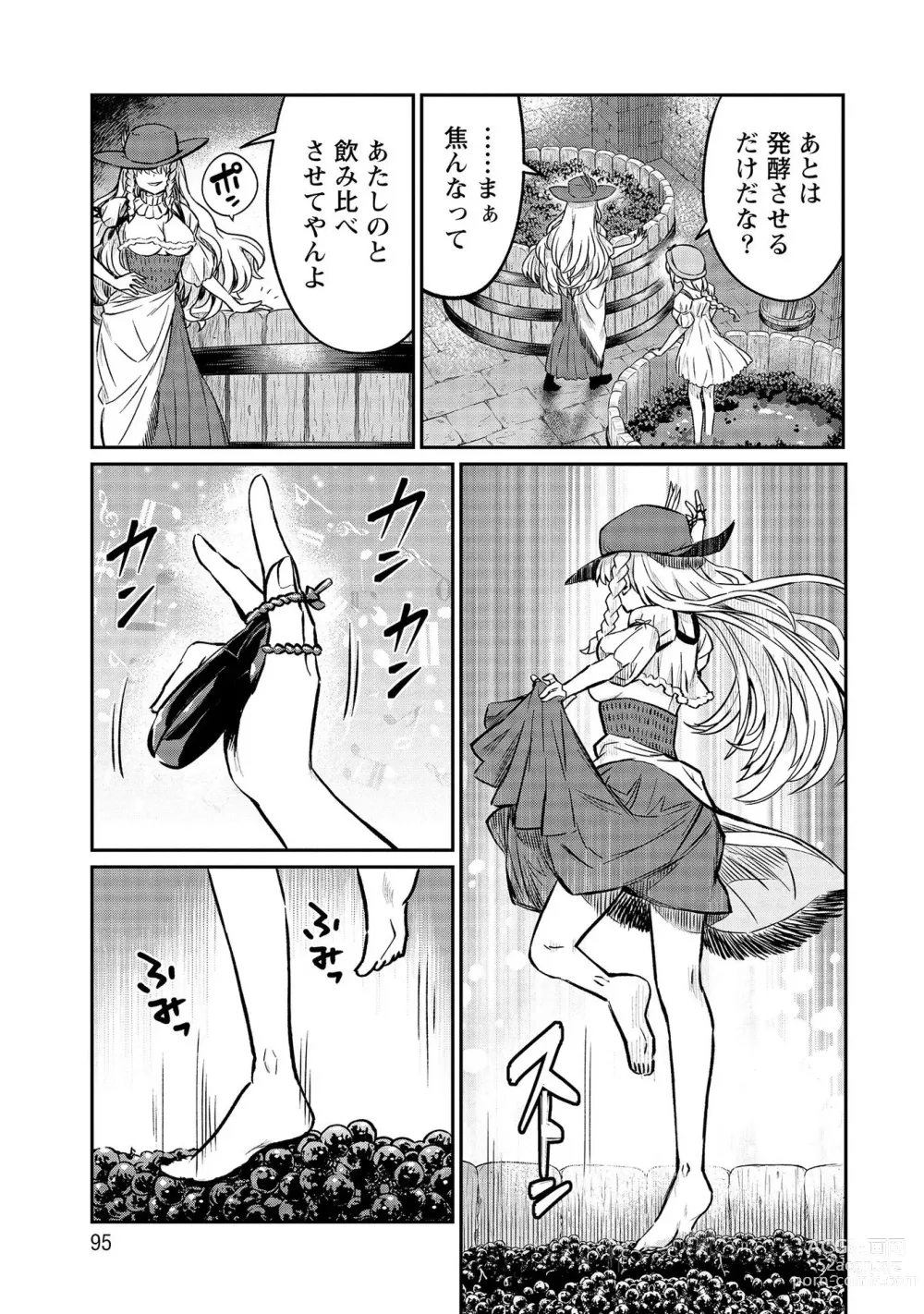 Page 95 of manga Kukkorose no Himekishi to nari, Yuri Shoukan de Hataraku koto ni Narimashita vol.4