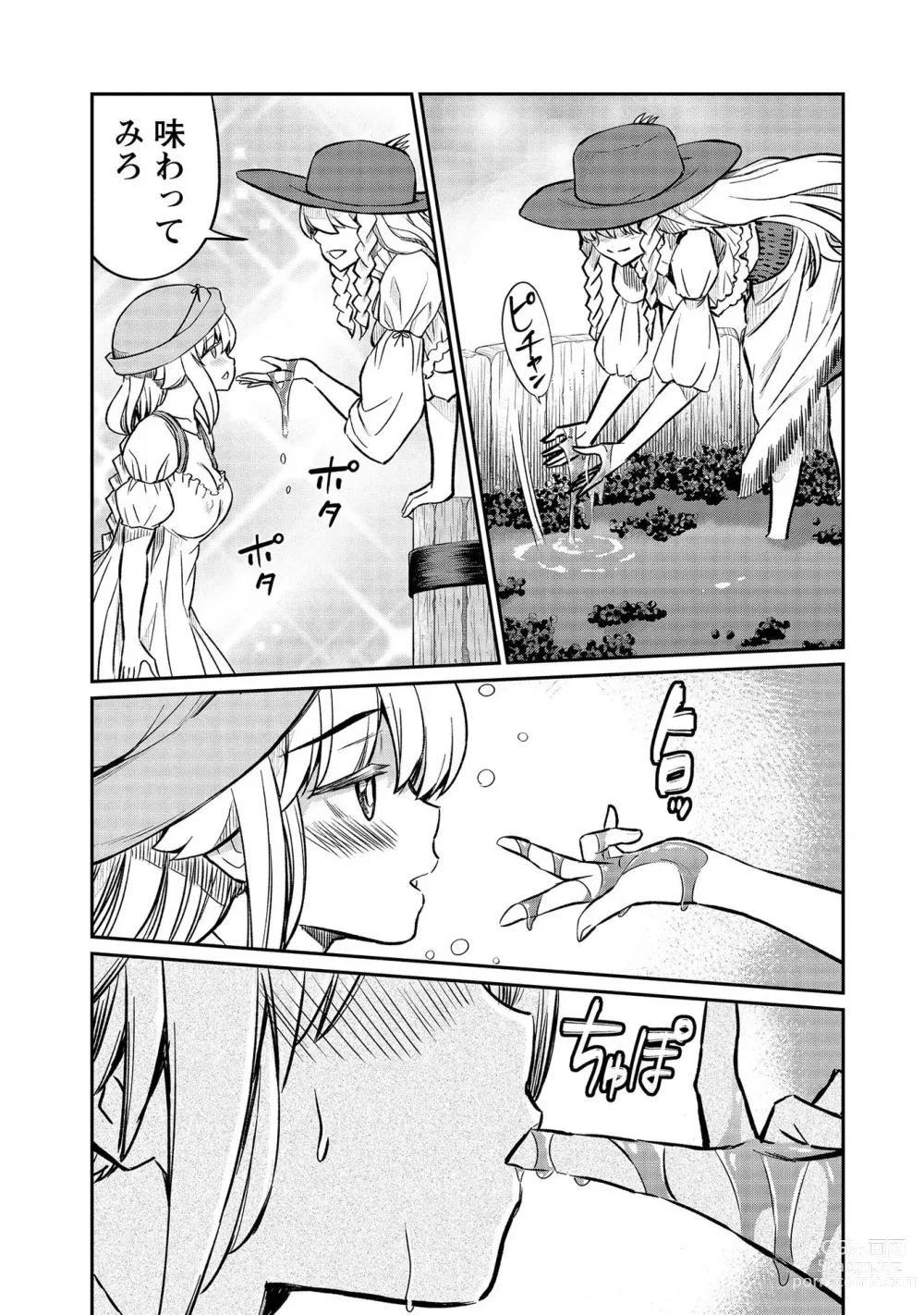 Page 97 of manga Kukkorose no Himekishi to nari, Yuri Shoukan de Hataraku koto ni Narimashita vol.4