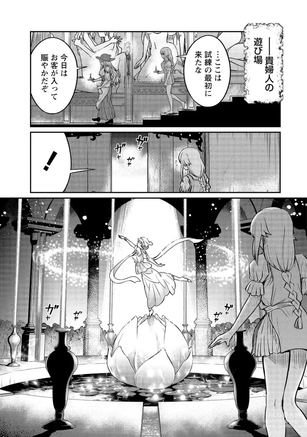 Page 99 of manga Kukkorose no Himekishi to nari, Yuri Shoukan de Hataraku koto ni Narimashita vol.4