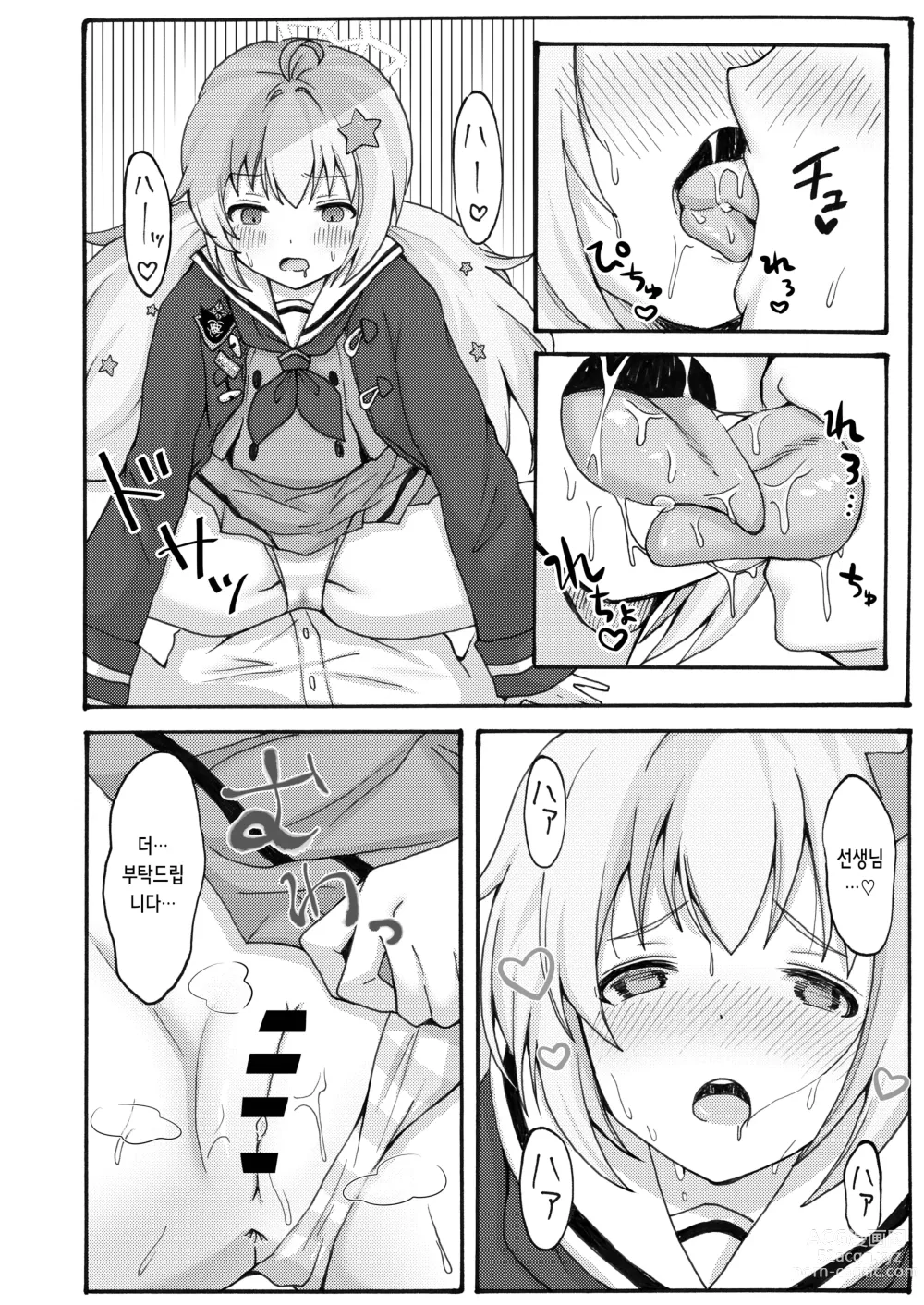 Page 14 of doujinshi 유혹 레이사