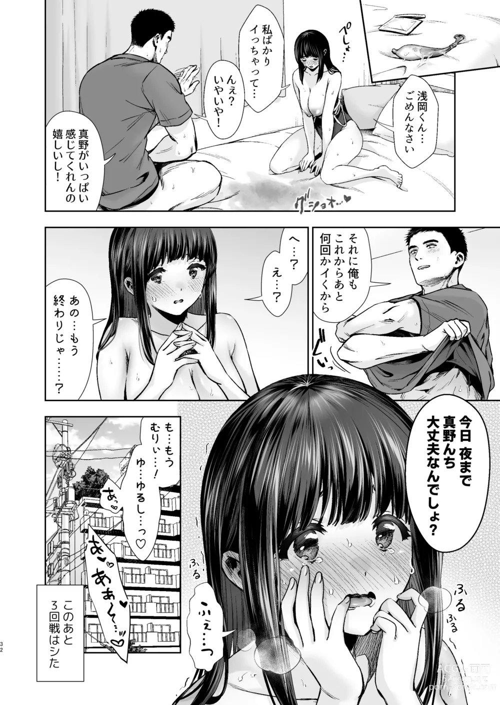 Page 33 of doujinshi Hazukashigariya na Kanojo to Sukumizu Ecchi Suru Hon