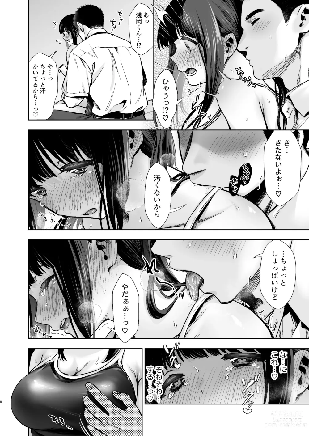 Page 9 of doujinshi Hazukashigariya na Kanojo to Sukumizu Ecchi Suru Hon